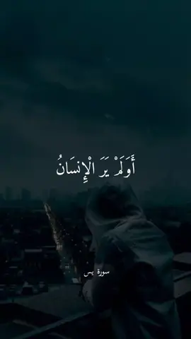 وضرب لنا مثلا ونسي خلقه .... #الشيخ_سيد_سعيد 🥺❤️ #اكتب_شي_توجر_عليه #قرأن_كريم_راحة_نفسية #قران_كريم_ارح_سمعك_وقلبك #قران_كريم #قران #Quran#صلي_علي_النبي #ارح_سمعك_بالقران  #اكسبلور #قرآن 