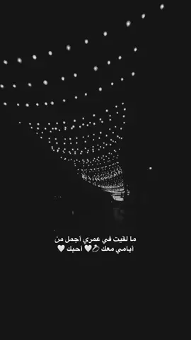 #اهداء #اهداء_خاص #حب #حبيبي #زوجي #زوجي_حبيبي #زوجي_نور_عيني #زواج #عيدميلاد #عيدميلاده #احبك #نوال_الكويتيه #نوال #اكسبلور 
