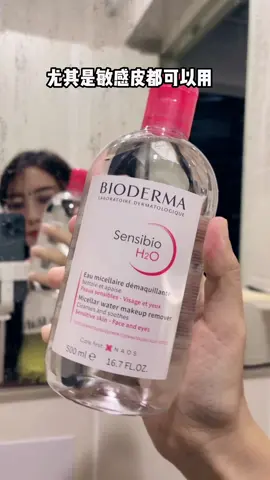 贝德玛卸妆水敏感皮福音超好用男女都必备好物推荐！ Bioderma remover for sensitive skin #tiktokshopsolidlah #tiktokshopping #bioderma #biodermaremover #auut #myka #kqx #fyp #fypシ 