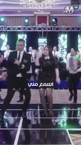 اسمع مني 😅 #mina_khalil_official #LiveForTheChallenge #fypシ #مينا_خليل #مينا_خليل🎞 #الليثي #محمود_الليثي #بوسي #بوسي_والليثي 