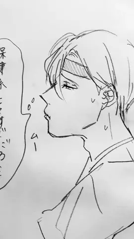体調不良の子の扱い慣れてる保健委員の男の子すこ#お絵描き#イラスト#おすすめ#創作bl#フォローしてね 