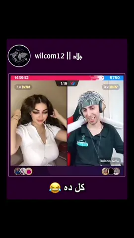 بلانه وهبه 😂  #اكسبلور #بلانه_كيمنك #هبه #العراق #السعوديه #تونس 