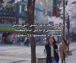 يلبىىىى تجننن اففف ابي امنشنها!#fyp #foryou #foryourpage #4u #الجييل_الصناعيه #المتوسطه_التاسعه_بالجبيل #كراشتي 