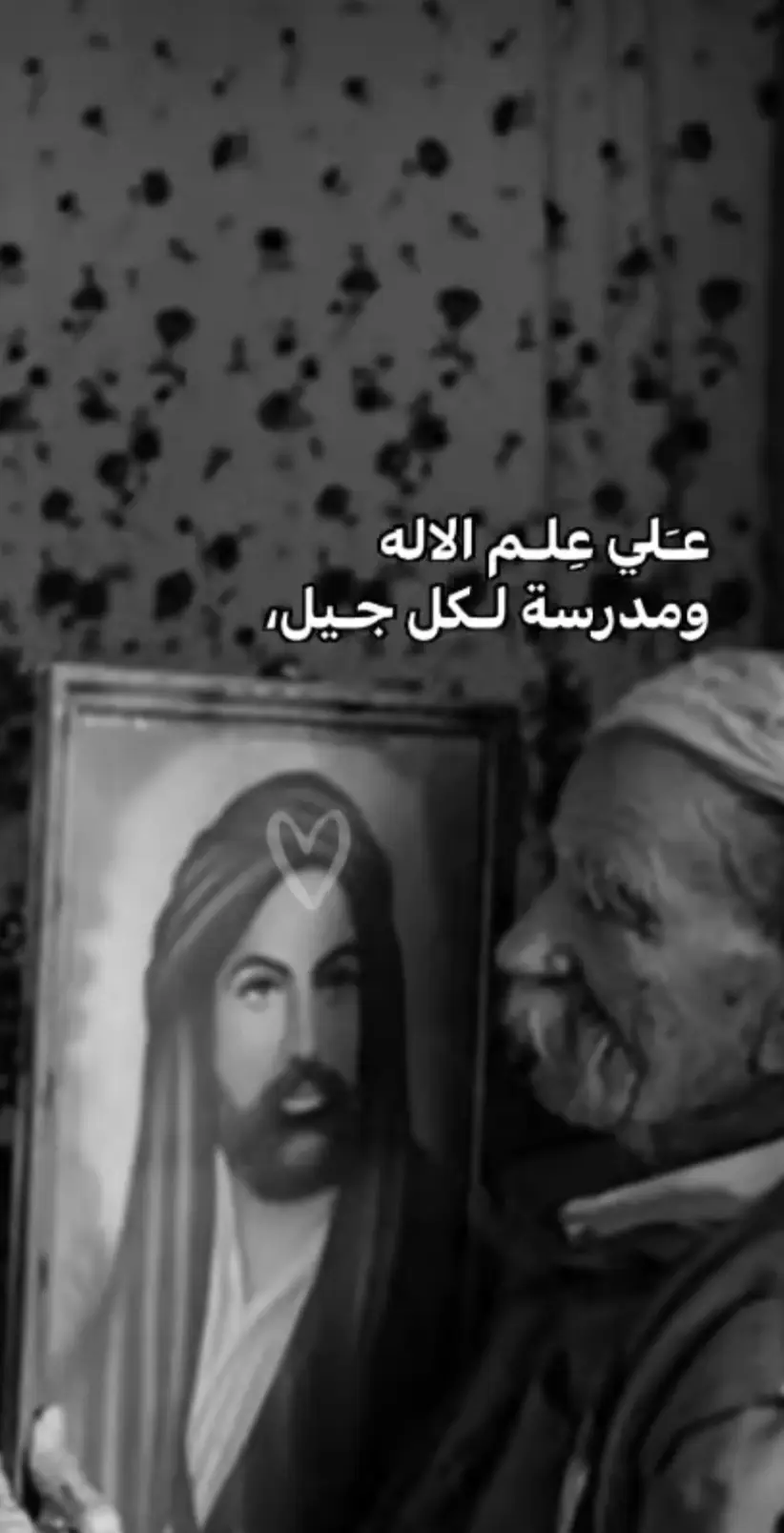 شعر عن الامام علي عليه السلام # اسف صار عندي خطئة 💔