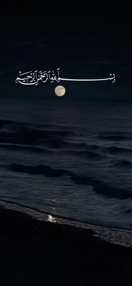Sourate Al-Kahf (la caverne) ❤️🥰