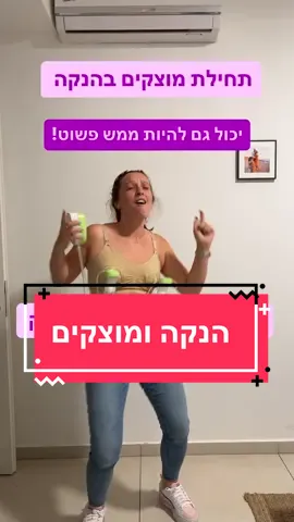 גם את לא בטוחה איך לשלב הנקה ומוצקים? בואי למפגש ביסים ראשונים ב7.11 בזום. כל הפרטים באינסטוש #מניקה #הריוןראשון #אמאבטיקטוק 