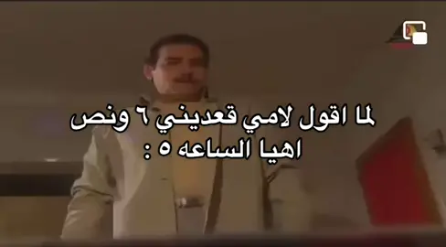 #منبه_الصبح #الصبح #منبهات #امي #لا_تخلون_امهاتكم_يقعدونكم ‎#الشعب_الصيني_ماله_حل😂😂  #اكسبلور #اكسبلوررر #اغوى_كويتيين #الكويت #السعودية #عمان #قطر #الامارات #البحرين #fypシ #fyp #foryoupage  ‎ #مصر  #مصريه #مسلسلات_مصريه #ام_الدنيا🇪🇬 