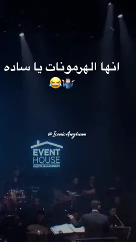 #انغام #angham #الهرمونات #الهرمونات_الأنثوية 