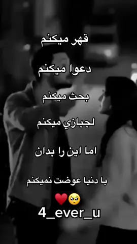 #fyp#foryoupage#fypシ#♥️#afghan#duet#Love#🖇️🥀🖤#viral #fypviralシ 