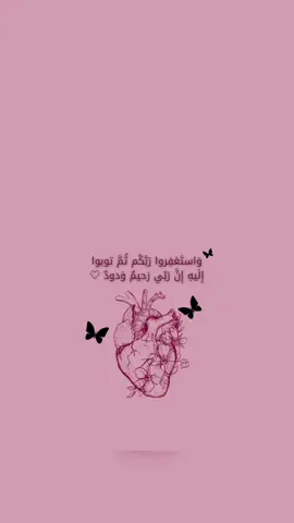 💕 #مزاجية #متفائلة #foryou #خلفيات_شاشة #fypシ #fyp #explore #اكسبلور 