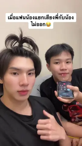 อะไรกันคับเนี้ย😂