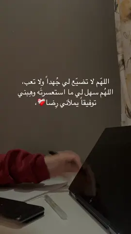 #امتحانات #دعاء #قران #دراسة #اكسبلور  #فوريو #يارب #توفيق 