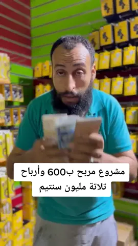 #مشاريع #مشاريع_صغيرة #مشروع #مشروعي_الصغير #مشروعي #أفكار 