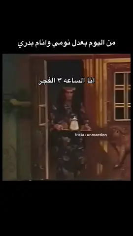 #ريئكشن 