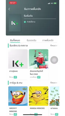 ตอบกลับ @t. มาสอนเปลี่ยนวอลเปเปอร์ในธนาคารแน้ววว #รับทําวอลเปเปอร์ #รับทําวอลเปอเปอร์กสิกร #วอลเปเปอร์โทรศัพท์ 