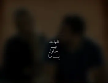 في حاجات مبتتنساش 💔🥀#viral #foryou #fyp #egypt #alexandria #foryoupage #amrdiab #fypシ #feelings #sad #ماجد_الكدواني #storytime #مقولات #explore #status #ستوريات #quotes #وجع #storywhatsapp #omaralaaofficial @Omar Alaa 