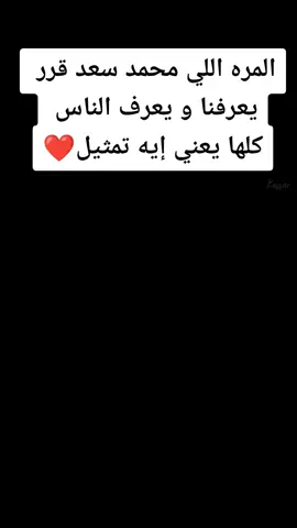 أعظم مشهد ♥💥 #محمد_سعد #الكنز #سينما #foryou #foryoupage #مصر #عرب #مشاهير_تيك_توك #مشاهير #تريند 