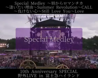 #AAA #aaa富士急野外ライブ #富士急ハイランドコニファーフォレスト #specialmedley 