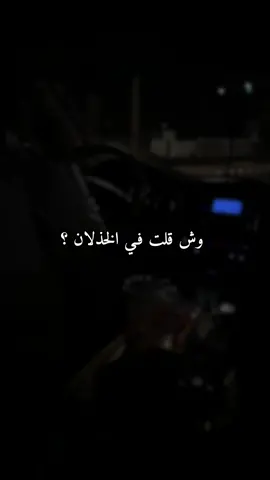 يارب السند الذي لا نخشى الارتكان عليه، اللهُم ابعد عنّا أذى الخذلان الذي يأتي بعد اطمئنان وثقة 🥺🤍. #فهد_الشهراني  . . . . #يارب_فوضت_امري_اليك #يارب_دعوتك_فأستجب_لي_دعائي #يارب_رحمتك #صدقة_جارية #صدقة #صدقة_جارية_لوالدي_وللمسلمين_والمسلمات #الشيخ_عثمان_الخميس #الشيخ_بدر_المشاري #الشيخ_كشك_رحمه_الله #الشيخ_سعد_العتيق #الشيخ_الشعراوي #الشيخ_احمد_الوائلي_رحمه_الله #يارب_الجنة_وجمالها #fyp #foryou #foryoupage #fypシ #funny #fypシ゚viral #explore #explor #اكسبلور #اكسبلورexplore #اجر #صدقة_لأبي #tiktok #Love #like #follow #explore #meme #video #followforfollowback #يارب_رحمتك 