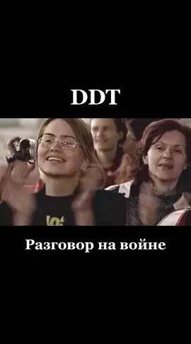 #ддт #шевчук #разговорнавойне #концерт #эрмитаж 