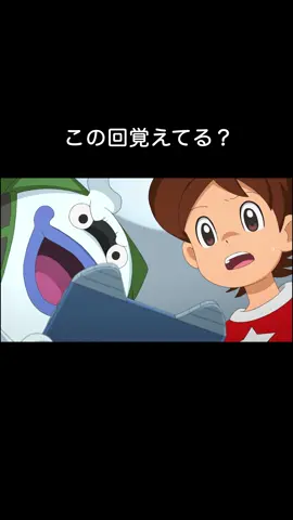 新しい妖怪ウォッチの機能とは！？ #おもしろかったらいいね👍 #妖怪ウォッチ  #ジバニャン #アニメ  #yokaiwatch