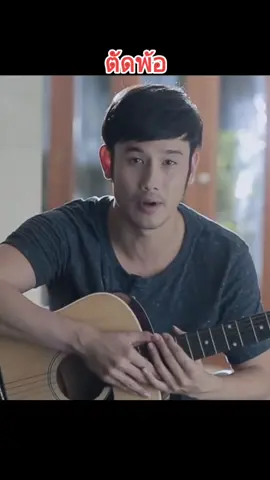 ตัดพ้อ#โก๊ะนิพนธ์#สอนให้รู้ว่า#คนไทยเป็นคนตลก#รัก#คิดถึงเป็นห่วง#ลึกสุดใจ💔💔💔#tiktok#trend#trending#fy#fypシ #fypage#fypシ゚viral#foryou#foryoupage#foryourpage#viral#viralvideo#duet#video @my_heart0235 