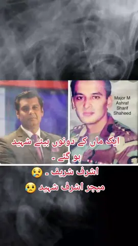 Ashraf shareef,💔💔💔💔major ashraf shaheed,#💔💔💔😢😥😢😥😢😥😢