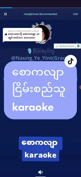 Reply to @aungkhantkoko53 #ငြိမ်းစည်သူ #စောကလျာ #မြန်မာသံစဥ် #ကာရာအိုကေဆိုကြမယ်နော် #thinkb4youdo #thankyoumyanmar #tiktokmyanmar🇲🇲 #tiktokuni #trending