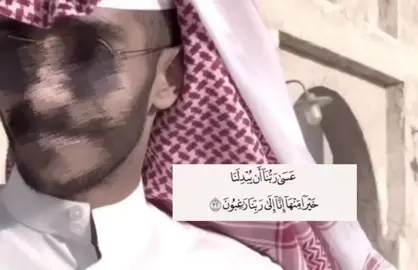 #fyp  -  #explor  جبر الله قلوبًا هزها وجع الفقد ، ورحم الله وجوهًا نحّن إليها ولم نعد نراها ، رحم الله أرواحًا نقية كسرنا غيابها وأوجعنا رحيلها ، اللهم ارحم خالي 🤍