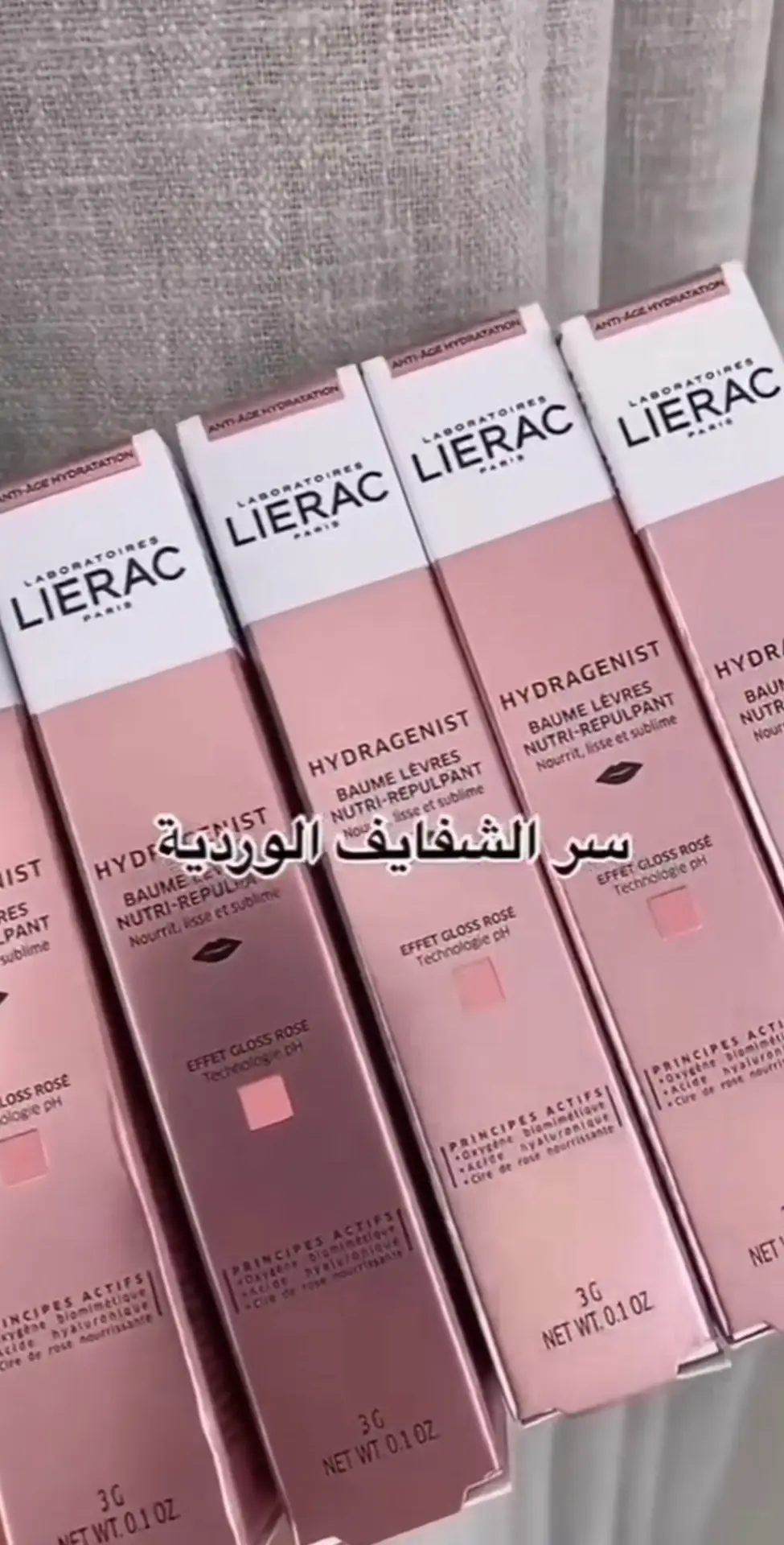 #توريد_شفايف #lierac 