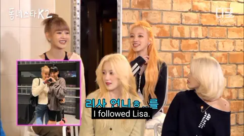 The story of yuqi accidentally following Lisa's ig account #gidle #yuqi #lisa #blackpink #fyp