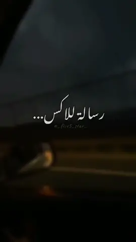 اسم الاكس ايه..؟ 😂💔 ♡#tiktok #مش_واخدهه_حقها #مهرجانات #شعبي #viral #foryoupage #foryou #fypシ #fyp  #فيديوهات_ستوري  #واتساب #حالات_واتس #انستقرام #مظلوم   #tiktok_music #ريلز #reel #متابعة_انستا  #اكسبلور #اكسبلورر  #تصميمي #  #سناب   #حالات_واتس #واتساب  #فيديوهات_ستوري #فيديوهاتى_حتجننك😉 #تيك_توك #تصميم        #romantic #Love #حب #رومانسيه #رومانسي #تصميم_فيديوهات🎶🎤   #inshot #حالات_واتساب #استوريهات     #explore  #اكسبلور_العراق_السعوديه_الاردن_ايران_الكويت_طق_لايكات_كومنت_يلاا💙 #سناب #هيعدي🔥 #طلعونى #متابعة #المظلوم #فولو #شير #لايك #حقي #محتوى #انستجرام #العرب #الدول_العربيه #لبنان #سوريا #السعودية #الاوردن #الكويت #دبي #الامارات #المانيا #فلسطين #مش_هنظبط_الريتش_بقي🖤 #الريتش #الريتش_واقع #تصميمي🎬🙅 #تصميمي❤️ #استورى_مشاهير🔥#tiktok #fyp #foryou #foryoupage #fypシ #explore #follow #followme #ترند #استوريات_انستا_واتساب #reels #reels #explor #stories #كايزما #متابعينى #متابعة #لايك #شير #اكسبلور #اكسبلورexplore #فولو #تفاعل #دعم #فين_الدعم 