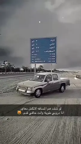 عيال الساحل وينكم 😂😂#ساحليات#هايلوكس_٢٠٠١