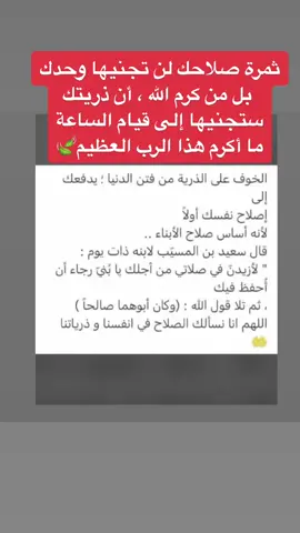 #الفتن #صلاح_الابناء #صلاح_الأب #وكان_ابوهما_صالحا 