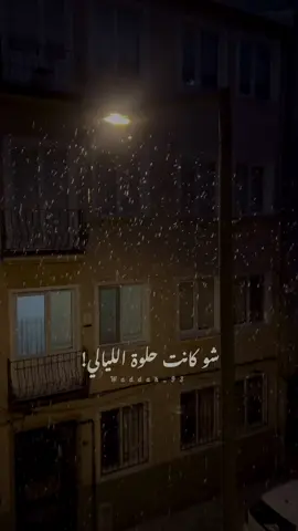 مَع كُلّ قَطرة مَطر ، اللهم أحّلامنا وأدعيتنا 🤍🎧 #فيروزيات #foryou #fypシ #explore #اكسبلور #فيروز #istanbul #تركيا #تصويري📸 #سوريا #العراق #اسطنبول 