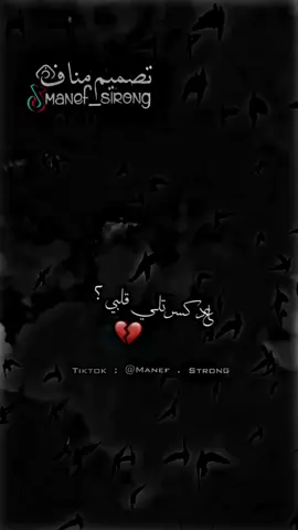 #manef_strong #lyrics #fyp