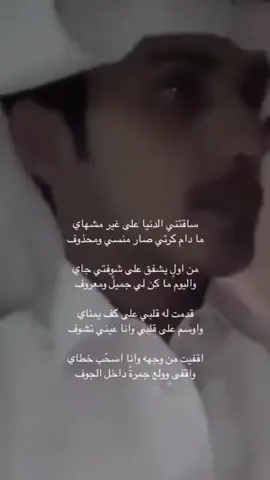 ساقتني الدنيا على غير مشهاي