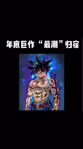 潮鞋不等待#穿搭分享 #渣男 