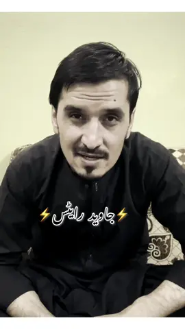 دا زینی کارغانوں تہ ڈالے وی😂✌️فیل حال غلے خہ یم ام🫢☝️#foryou #poetry #Javidwrites #proudpakhtoon 