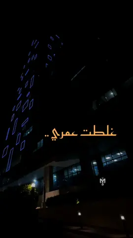 #فكرتك_صح #هيدي_النهاية #غلطت_عمري #آدم #اربد #عمان #الاردن #تصويري #ترند #fy #fyp #fypシ #m_alzubaidy 💙🤍