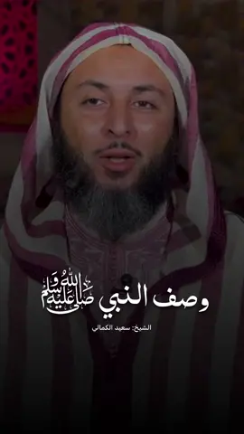 #رسول_الله_صلى_الله_عليه_وسلم #رسولنا_قدوتنا_اللهم_صل_وسلم_عليه💚 #محمد_صلي_الله_عليه_وسلم #نبي_محمد_صلى_الله_عليه_واله_وسلم  #نبينا_محمد_صلى_الله_عليه_وسلم #ديني #يوم_الجمعه #وصف_الرسول_عليه_افضل_الصلاة_والسلام 