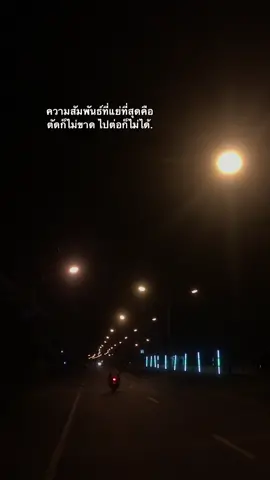 #เธรดเศร้า #fyp 