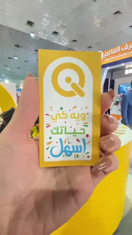 #كي رائدة أنظمة الدفع الالكتروني في العراق  تنتظركم في #معرض_بغداد_الدولي لزيارة جناحها في قاعه رقم (2) #كي_الراعي_الماسي 💛