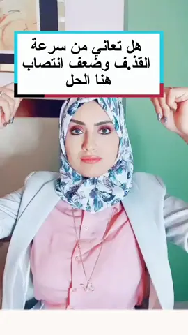 #foryou #fyp #foryoupage #egypt #explore #السعودية #مصر #العراق #استفسارات #الامارات #الكويت #طبيب_تيك_توك #اكسبلور