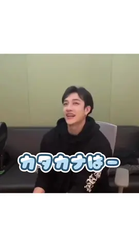 日本語上手すぎチャニさん🐺ミサモに教えて貰ったんだね🤟🤟🤟漢字も頑張って下さい🤲💕#straykids#bangchan #チャニ#バンチャン#チャニバン