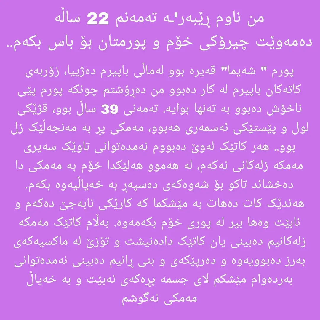 چیرۆکی سێکسی 