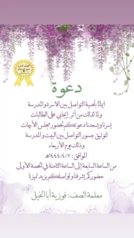 #بطاقات#دعوات#مدرسة #مدارس#تعليم #تصميمي#تصاميم#مدرستنا#دعوة #بطاقات#دعوات#مدرسة #مدارس#تعليم #تصميمي#تصاميم#مدرستنا#دعوة #تعليم #تصميمي #تصاميم #شكرا #جرافيك #انفوجرافيك #جرافيك_تصميم #جرافيك_موشن 