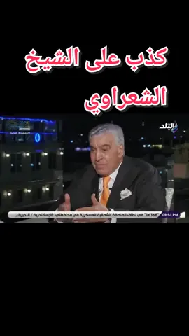 #مصر #الأذان #زاهي_حواس #إسلام #أذان #الصلاة #زاهي #الإسلام #أذان_الصلاة #تكبيرات_الصوت  #الجوامع #الجامع #مكبرات_الاذان #مكبرات_المساجد #مكبرات_الصلاة #مكبرات_الصوت_الصلاة #الشيخ_الشعراوي #الشعراوي