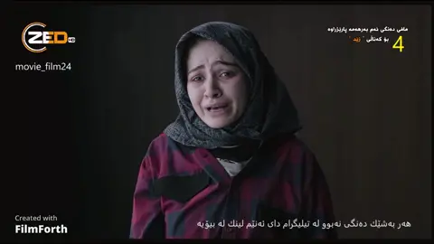 سنوری كەسی 4