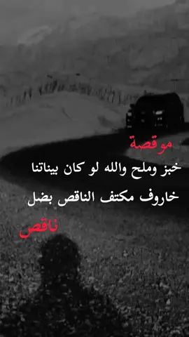 بضل ناقص #fypシ #اكسبلورexplore 